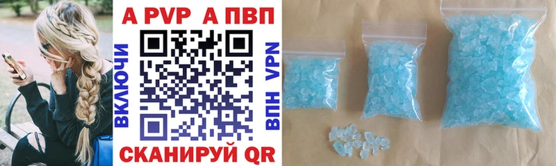 где можно купить наркотик  Вышний Волочёк  A-PVP крисы CK 