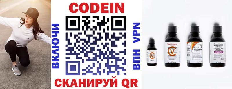 hydra как войти  продажа наркотиков  Вышний Волочёк  Codein напиток Lean (лин) 